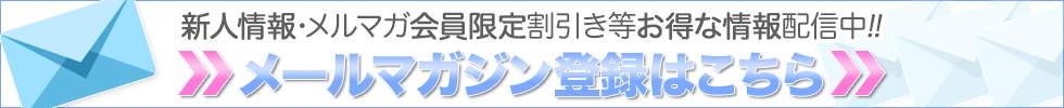 大宮ソープランド【プリティーラビット】営業時間短縮のお知らせ